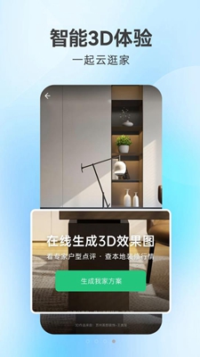 装修房子必备工具下载-装修房子必备工具app下载v1.0.0