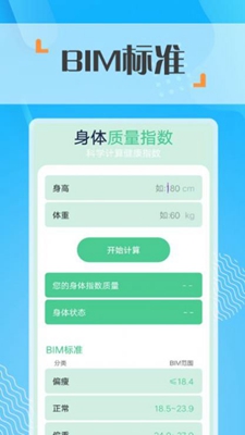 蜜蜂走路计步下载-蜜蜂走路计步app下载v1.0.0