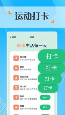 蜜蜂走路计步下载-蜜蜂走路计步app下载v1.0.0