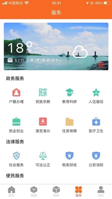 药都头条下载-药都头条app下载v2.0.3