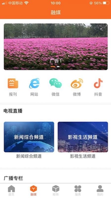 药都头条下载-药都头条app下载v2.0.3