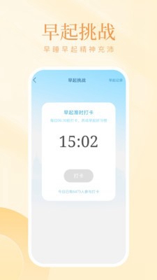 西柚计步app下载安装-西柚计步下载v1.0.1