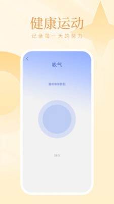 西柚计步app下载安装-西柚计步下载v1.0.1