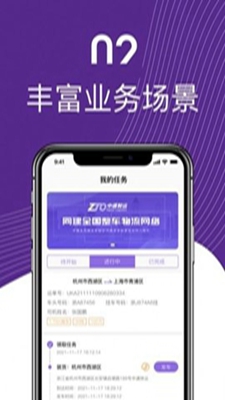 中通智运安卓下载-中通智运app下载v1.1.7