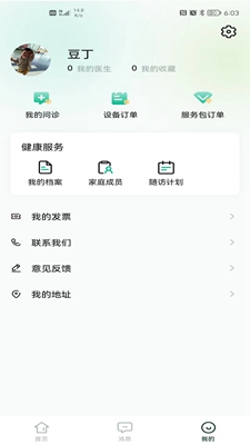 领德健康官方下载-领德健康app下载v1.0.65