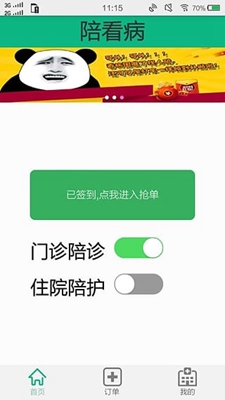 陪看病最新版下载-陪看病app下载v1.0