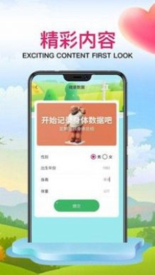 雷数运动下载-雷数运动app下载v1.0.1