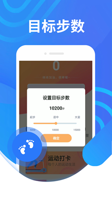 绻绻奇妙计步app下载-绻绻奇妙计步手机版下载v1.0.0