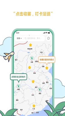 羡鹿旅途2022软件下载-羡鹿旅途2022app下载v1.0.0