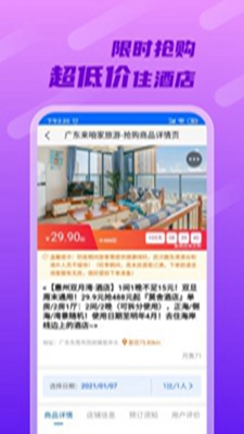 来咱家旅游app下载-来咱家旅游app官方版下载v1.72