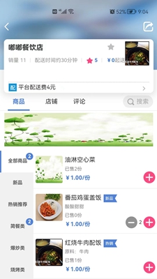 嘟嘟外卖官方版下载-嘟嘟外卖app下载v1.0.10