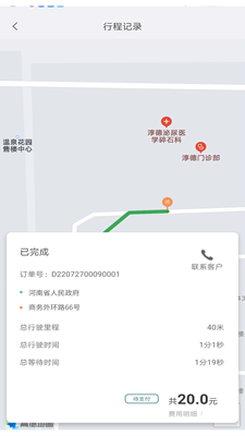 一GO代驾app下载-一GO代驾app官方版下载v1.0.1