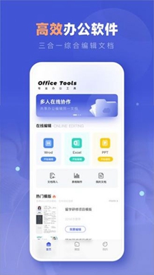 Notion文档编辑app下载-Notion文档编辑手机版下载v1.1.0