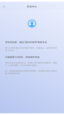 一GO代驾app下载-一GO代驾app官方版下载v1.0.1