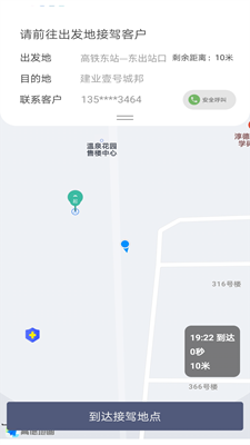 一GO代驾app下载-一GO代驾app官方版下载v1.0.1