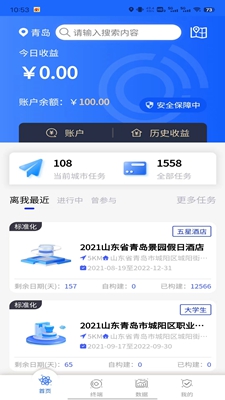 企业数据分析手机版下载-企业数据分析app下载v3.0.3