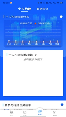 企业数据分析手机版下载-企业数据分析app下载v3.0.3