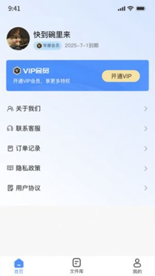 全能图片格式转换器安卓下载-全能图片格式转换器app下载v1.0