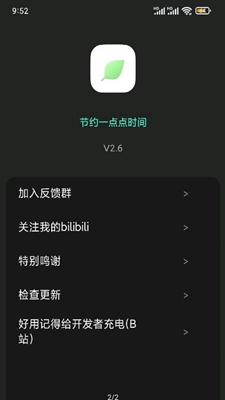 纯粹Proapp下载官方版-纯粹Proapp下载v2.6