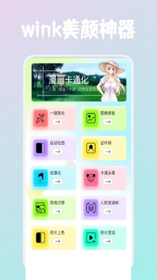 Wink画质修复app下载-Wink画质修复app官方版下载v1.1