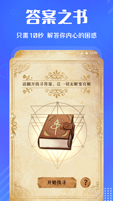 快决定转盘官方下载-快决定转盘app下载v3.0.1