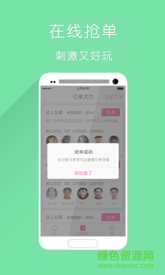 美家帮工人端官方下载-美家帮工人端app下载v3.0.6