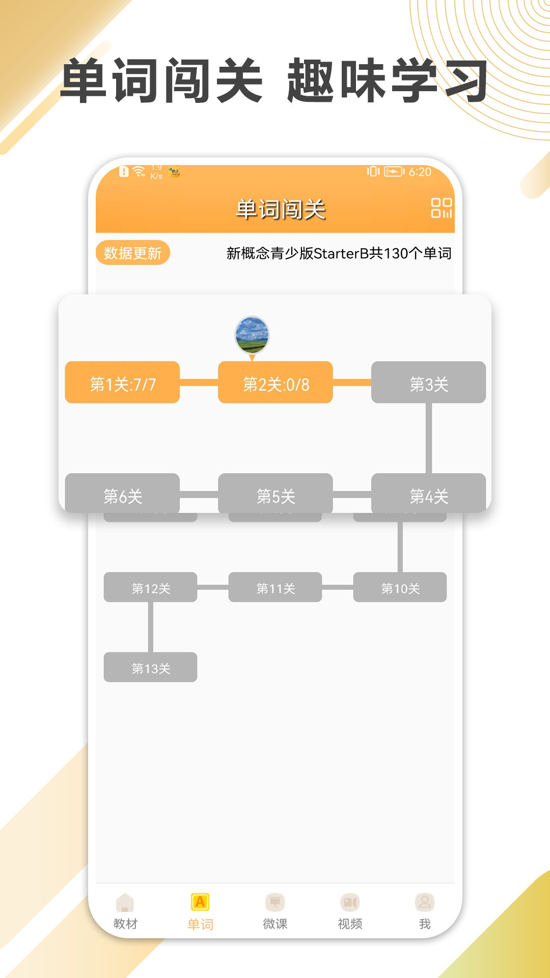 新概念微课安卓下载-新概念微课app下载v7.2.0808