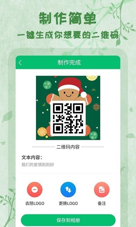 二维码全能王最新版下载-二维码全能王app下载v1.0.7