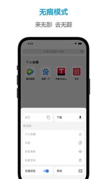 鲁班浏览器app下载安装-鲁班浏览器下载v1.1.2