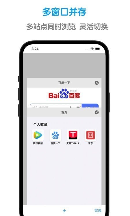 鲁班浏览器app下载安装-鲁班浏览器下载v1.1.2