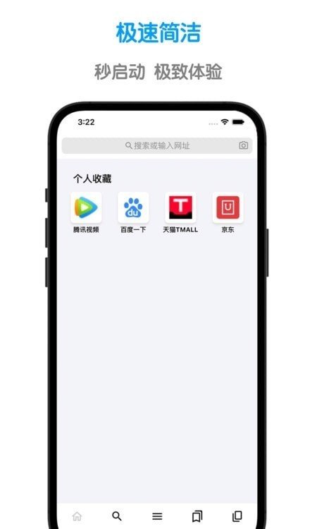 鲁班浏览器app下载安装-鲁班浏览器下载v1.1.2