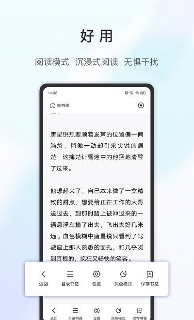 乐感浏览器软件下载-乐感浏览器app下载v2.3.8