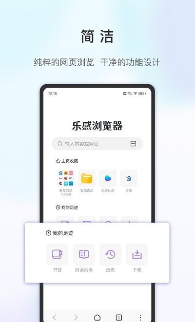 乐感浏览器软件下载-乐感浏览器app下载v2.3.8