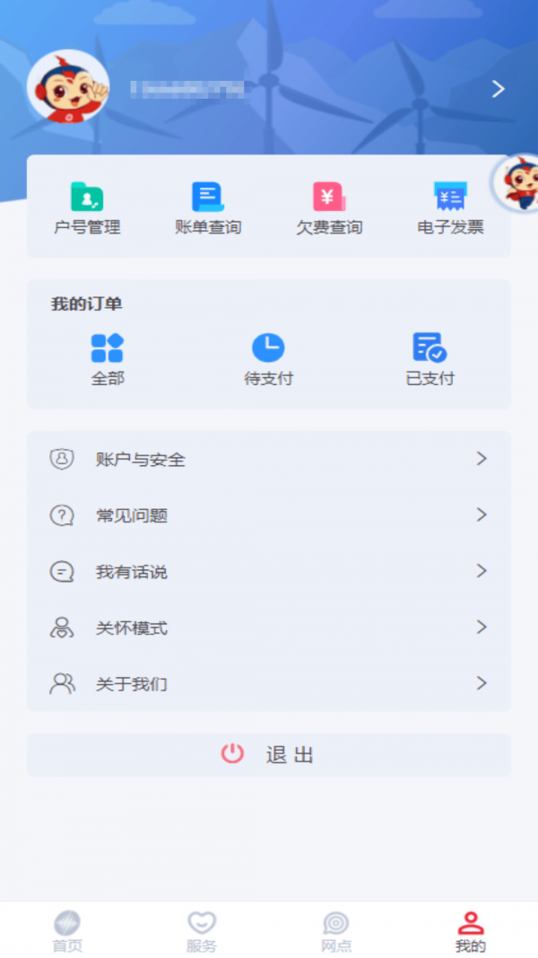 新天富通官方版下载-新天富通app下载v1.0.790