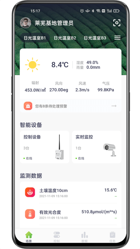 科百智汇手机版下载-科百智汇app下载v1.7.2