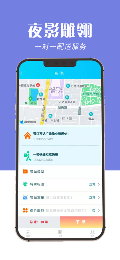 夜影雕翎官方下载-夜影雕翎app下载v1.0.0