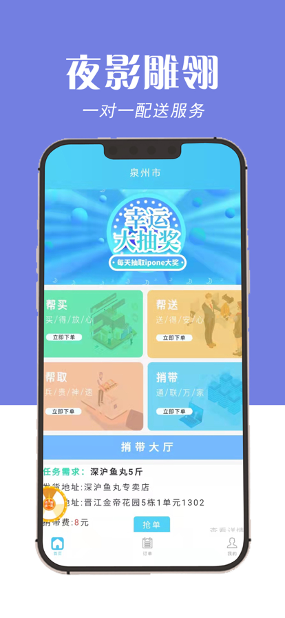 夜影雕翎官方下载-夜影雕翎app下载v1.0.0