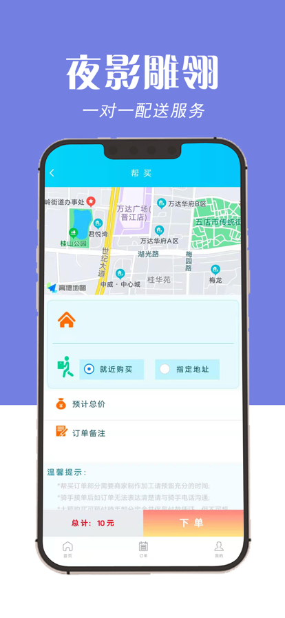 夜影雕翎官方下载-夜影雕翎app下载v1.0.0