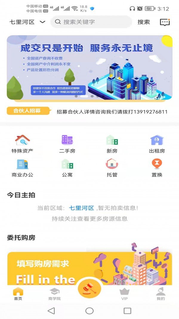 优特家app下载-优特家app官方版下载v2.07