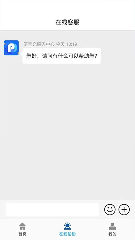 便易充app下载-便易充安卓最新版下载v2.8.9