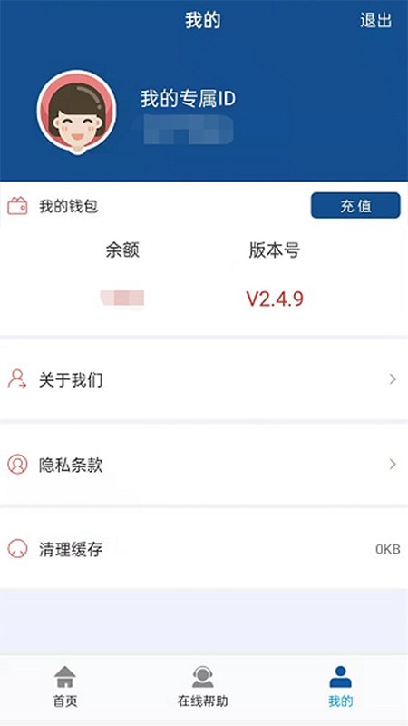 便易充app下载-便易充安卓最新版下载v2.8.9