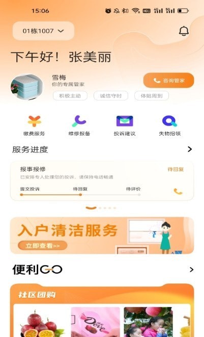 一应驿站app下载-一应驿站安卓最新版下载v1.2.1