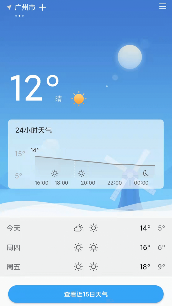 气温温度计最新版下载-气温温度计app下载v3.0.3