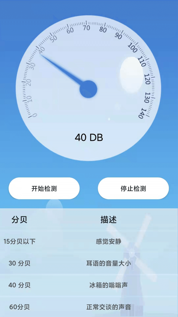 气温温度计最新版下载-气温温度计app下载v3.0.3