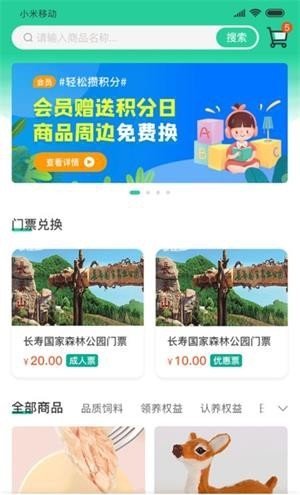 鹿鸣谷下载-鹿鸣谷app下载v1.0.1