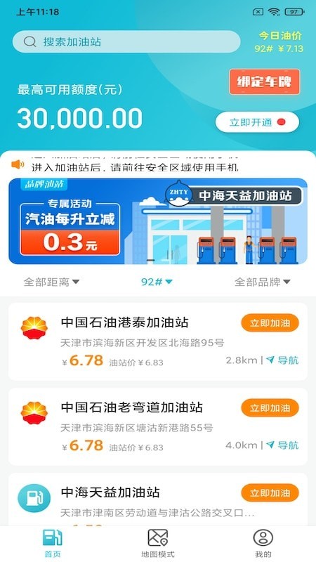 优油宝app官方下载最新版-优油宝手机版下载v1.9.1