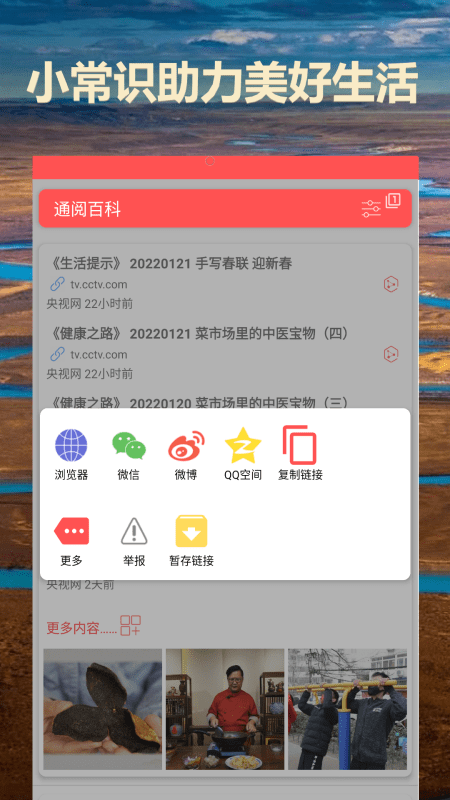 通阅百科app下载官方版-通阅百科app下载v1.01.20