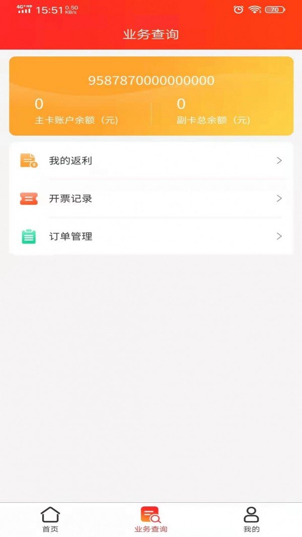 中油元通官方版下载-中油元通app下载v1.2.0