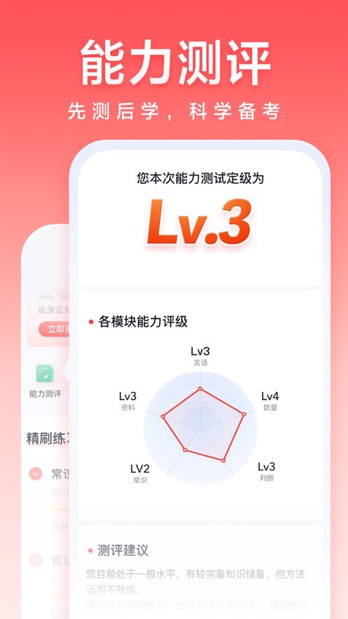 高途公考app下载-高途公考app官方版下载v4.53.0