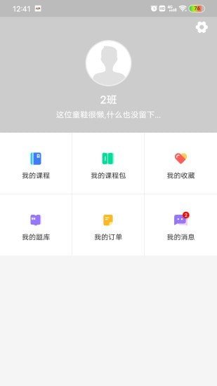 远驰学堂app官方下载安装-远驰学堂软件下载v1.0.0安卓版